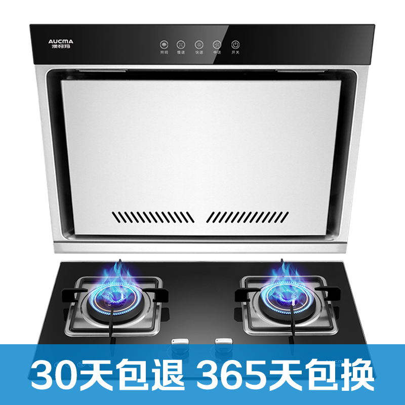 澳柯玛(AUCMA)触控式侧吸式抽油烟机燃气灶煤气灶烟灶套餐J501D+3D13B 15立方 液化气