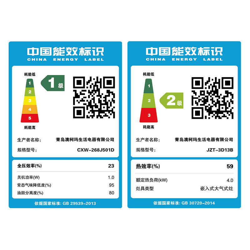 澳柯玛(AUCMA)触控式侧吸式抽油烟机燃气灶煤气灶烟灶套餐J501D+3D13B 15立方 液化气