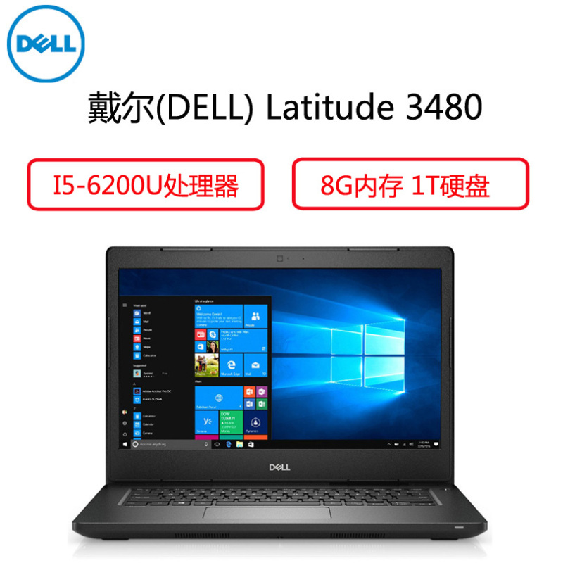 戴尔(DELL) Latitude 3480 14英寸笔记本 ( i5-6200U 8G1T win10 黑色)