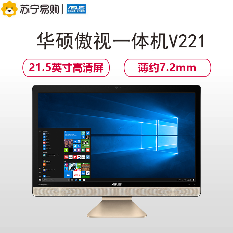 华硕(ASUS)V221 21.5英寸一体机电脑(J4205 4G 1T硬盘 920MX 2G显存 高清屏)黑曜金