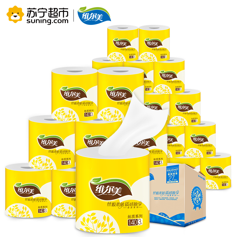 维尔美 卷纸丝质3层140g*27卷有芯卷纸卫生纸(箱装)