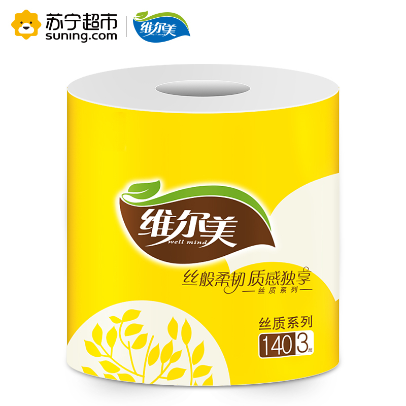 维尔美 卷纸丝质3层140g*27卷有芯卷纸卫生纸(箱装)