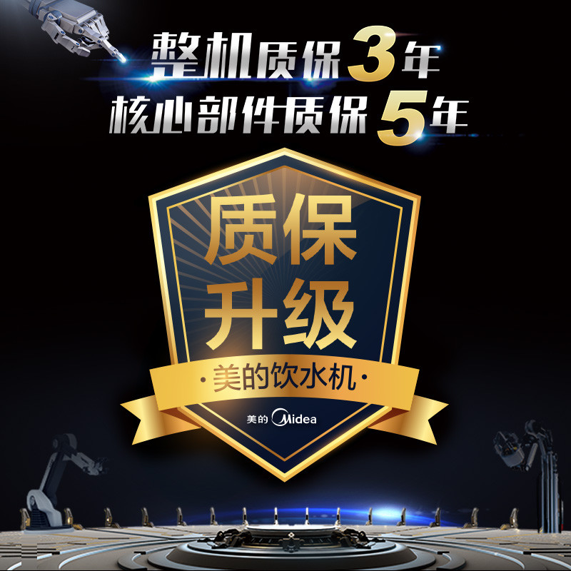 美的(Midea)立式下置式温热型饮水机YR1618S-X茶吧机家用茶饮机下置水桶柜式茶艺机高清大图