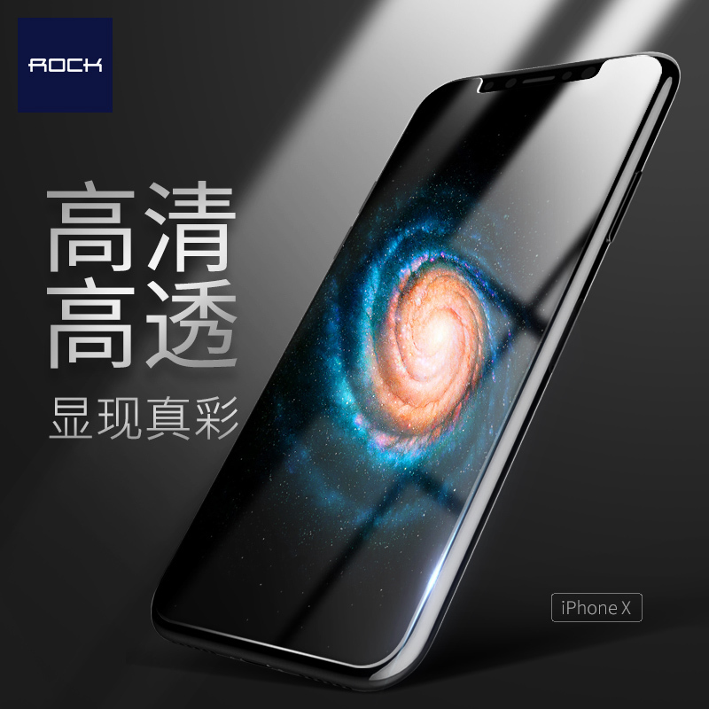 iPhone X/XS 高清钢化玻璃膜(2.5D) 0.18MM 抗蓝光