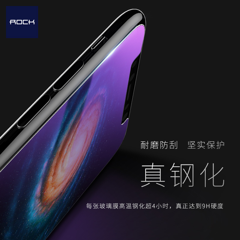 iPhone X/XS 高清钢化玻璃膜(2.5D) 0.18MM 抗蓝光