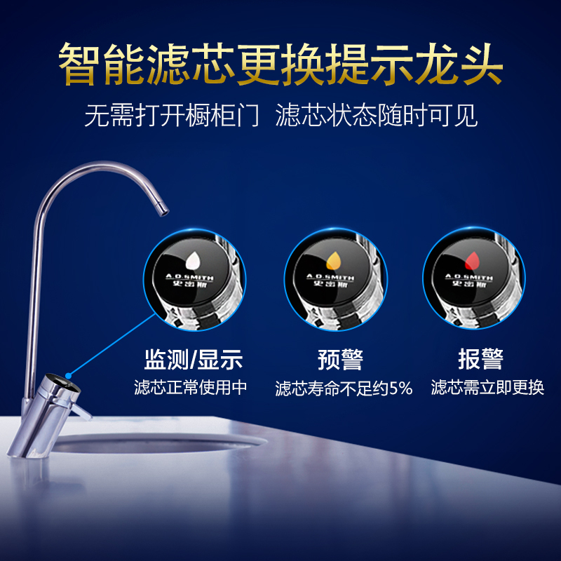 AO史密斯厨下式直饮净水器AR75-V1