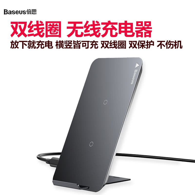 倍思(Baseus)iPhoneX无线充电器苹果X/8plus无线快充黑色图片