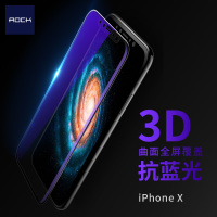 iPhone X-3D曲面全屏覆盖软边玻璃膜