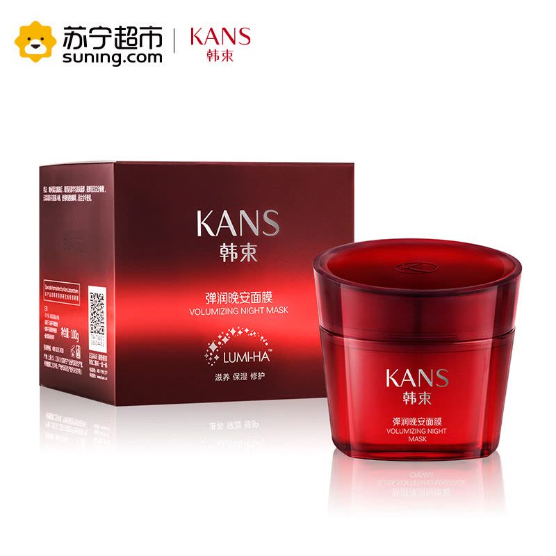 韩束(Kans) 巨水光弹润晚安面膜100g 保湿补水 晚霜 各种肤质 面霜图片