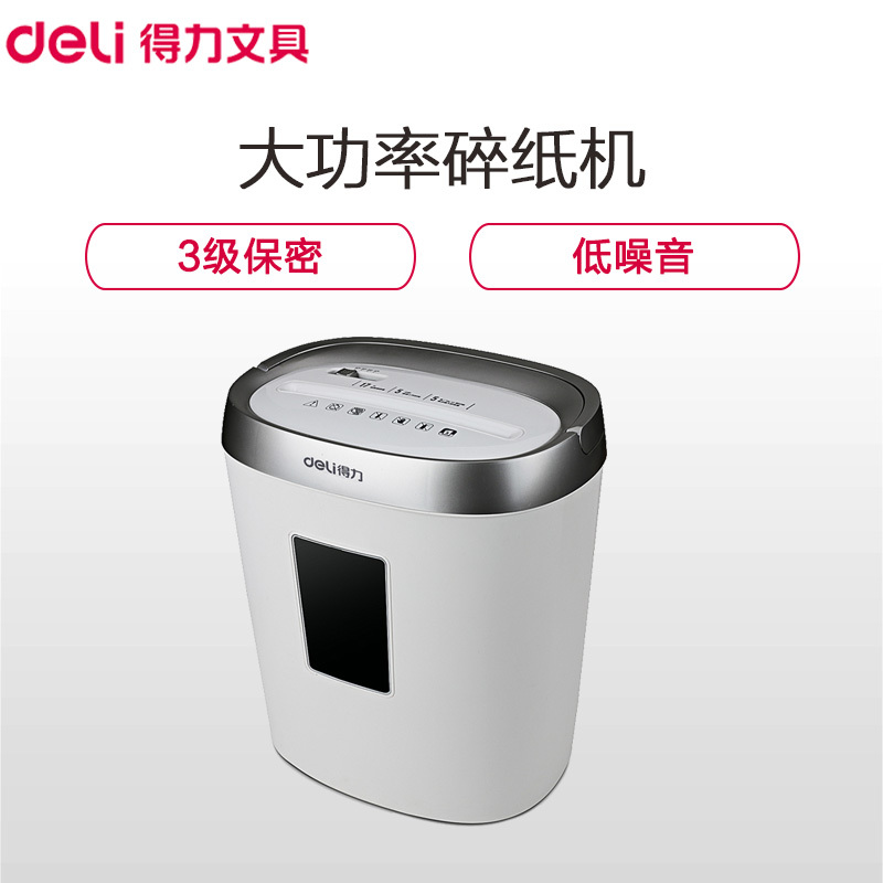 得力(deli)9929碎纸机 白色 办公家用 文件资料粉碎机 迷你碎纸机 手提式碎纸机 桌面碎纸机 时尚碎纸机办公设备
