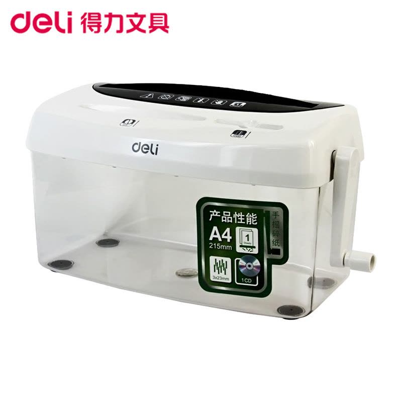 得力(deli)9935手摇式经济型碎纸机 多功能迷你纸张粉碎机 个人办公 家用 4级保密粉粹机 3级可碎信用卡光盘图片