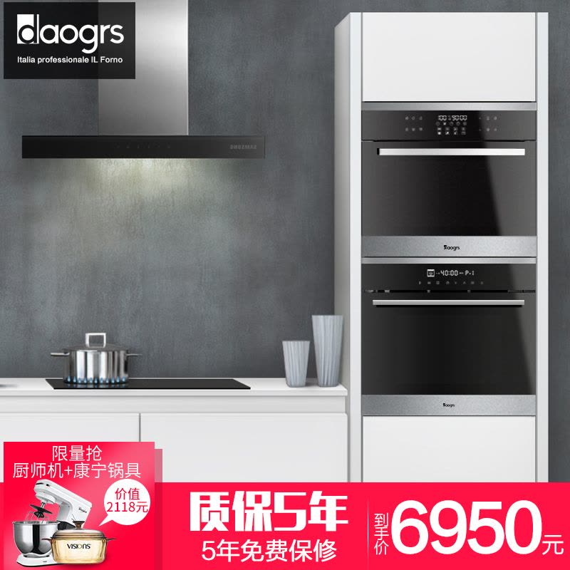 [苏宁自营]迪奥格斯(daogrs)D10+ZD6T 烤箱蒸箱组合套装 电蒸箱 电烤箱 厨电套装 嵌入式蒸汽炉 电蒸炉图片