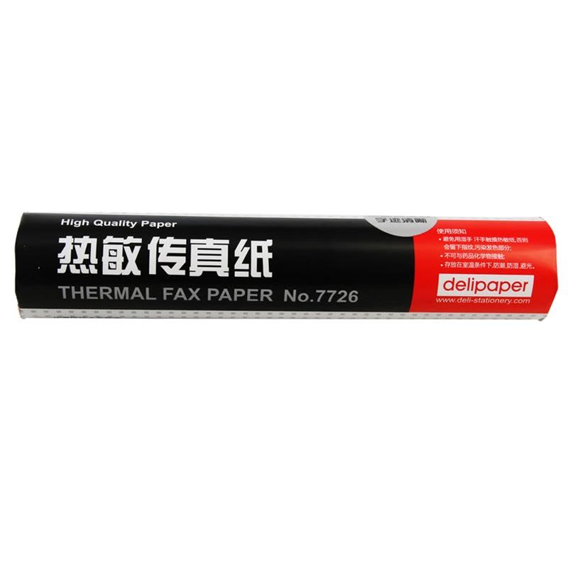 得力(deli)7726热敏纸/传真纸 白色3卷 210*20/卷 传真机专用纸 传真纸 传真复印纸 热敏纸 办公用品图片