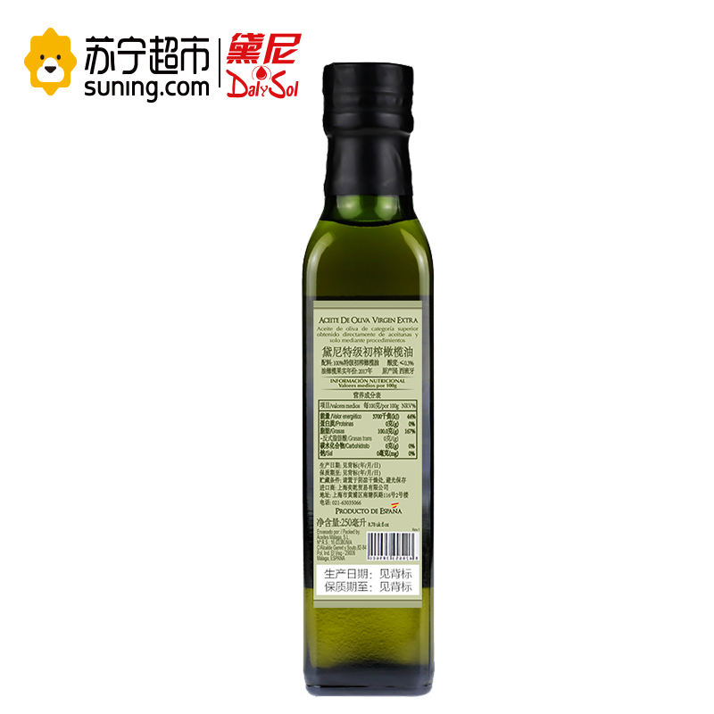 黛尼(DalySol)特级初榨橄榄油250ml 西班牙原瓶进口