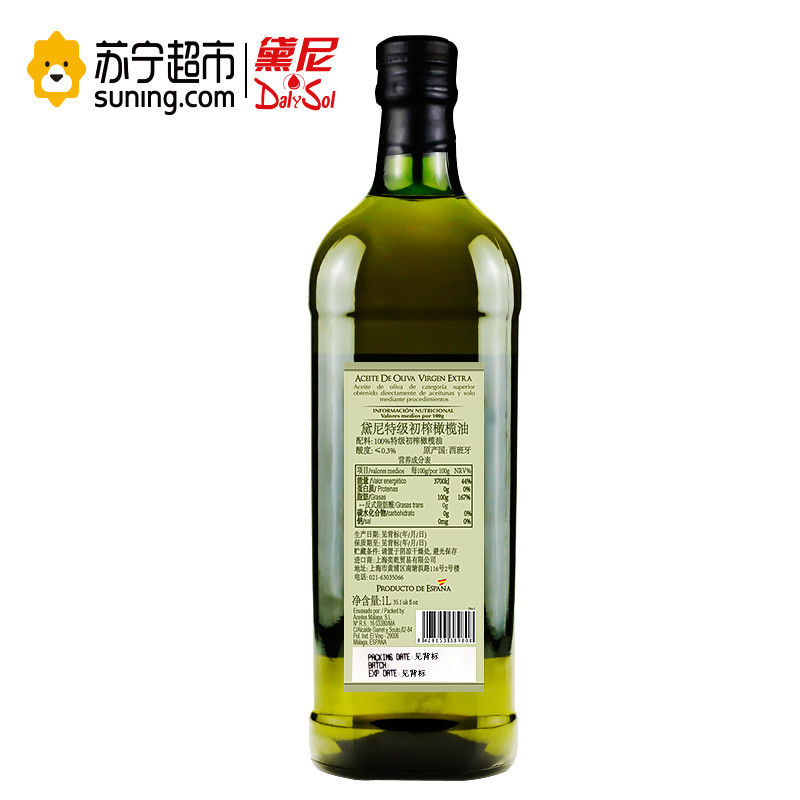黛尼(DalySol)特级初榨橄榄油1L 西班牙原瓶进口