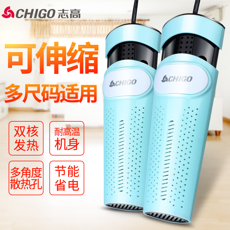 志高(CHIGO)烘鞋器ZG-HX04 可伸缩便携式节能暖鞋器干鞋器