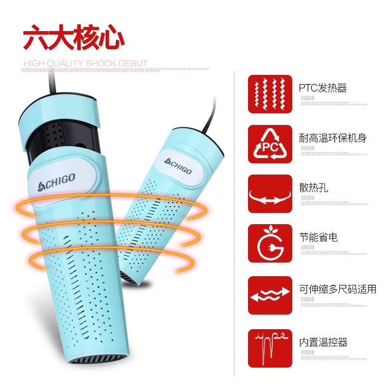 志高(CHIGO)烘鞋器ZG-HX04 可伸缩便携式节能暖鞋器干鞋器