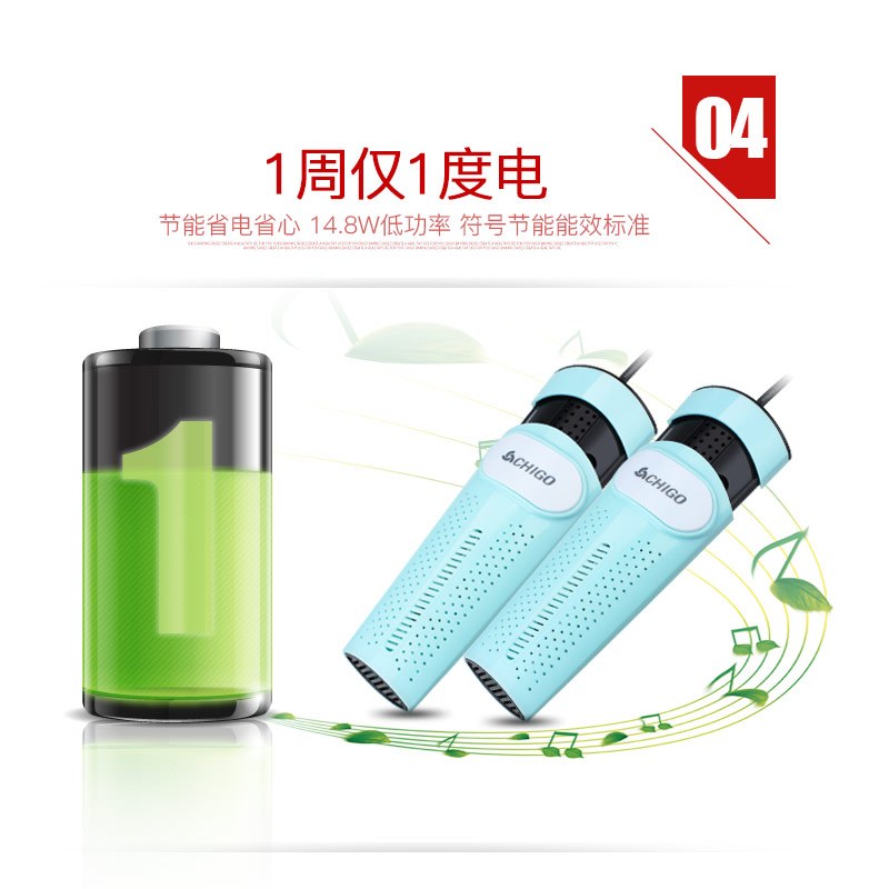 志高(CHIGO)烘鞋器ZG-HX04 可伸缩便携式节能暖鞋器干鞋器