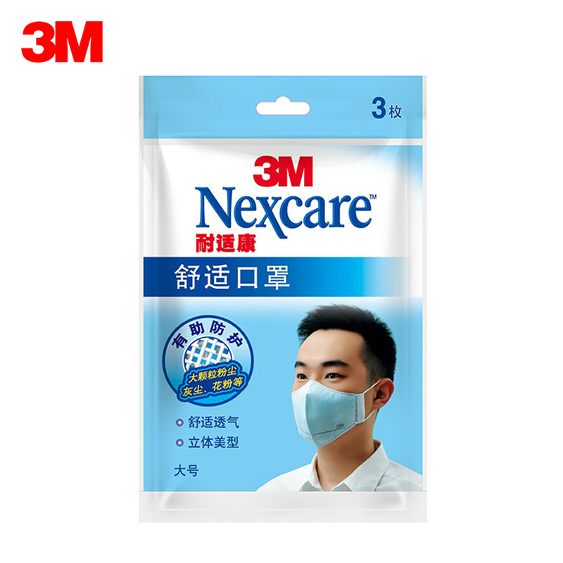 3M口罩8660超薄透气3包装 男女秋季防紫外线防粉尘舒适口罩 无纺布一次性口罩