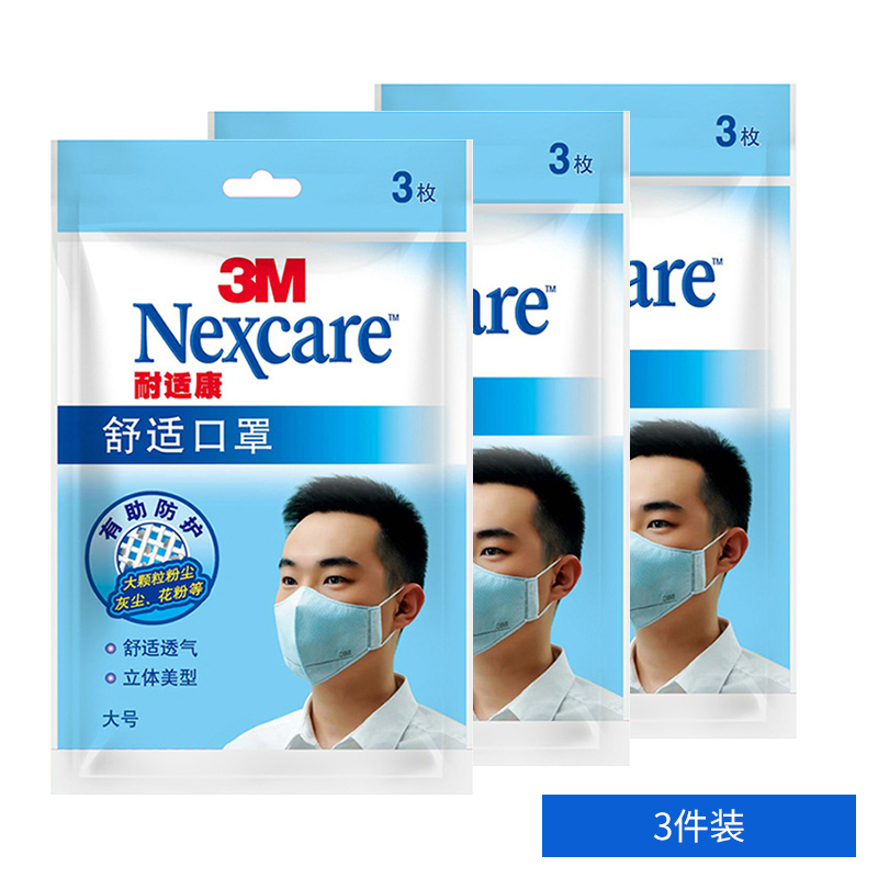 3M口罩8660超薄透气3包装 男女秋季防紫外线防粉尘舒适口罩 无纺布一次性口罩