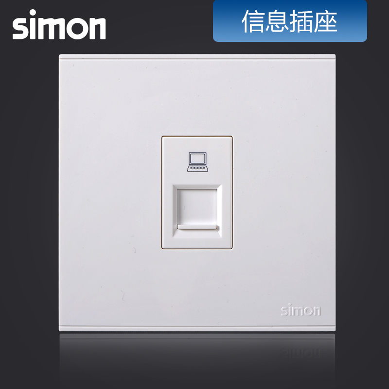 西蒙(simon)86型开关插座E6雅白色电脑插座面板网络宽带网口模块开关插座725218高清大图