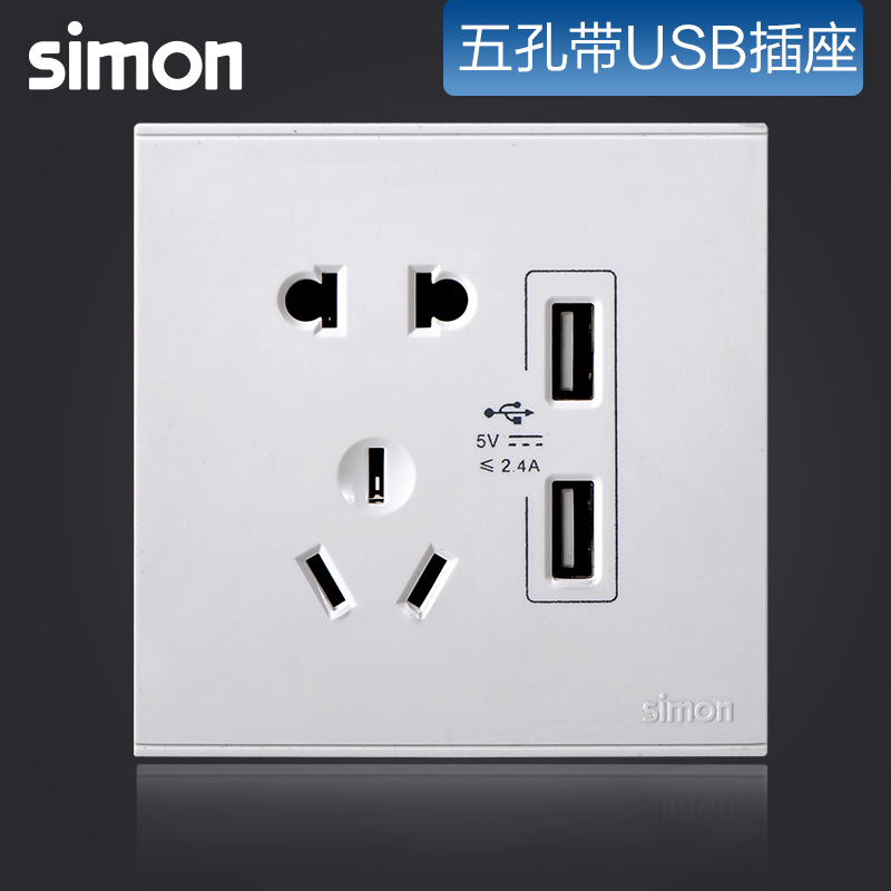 西蒙(simon)86型开关插座E6系列五孔带USB插座5V充电插座72E724高清大图