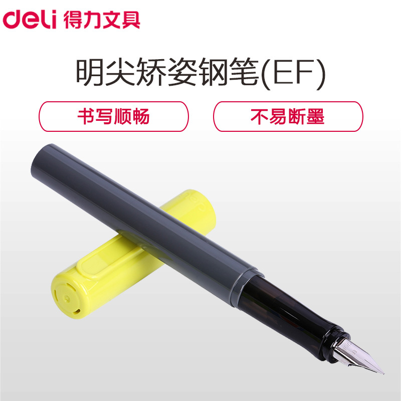 得力(deli)S685EF学生矫姿钢笔 绿色 EF明尖钢笔墨水笔 学生练字钢笔套装 礼品笔 签字笔学生文具书写工具笔类