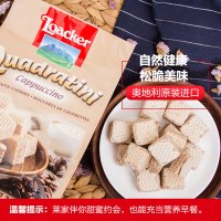 Loacker 莱家 粒粒装卡布奇诺味威化饼干 220g/袋装 奥地利进口食品