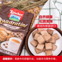 Loacker 莱家 粒粒装浓咖啡味威化饼干 220g/袋装 奥地利进口食品