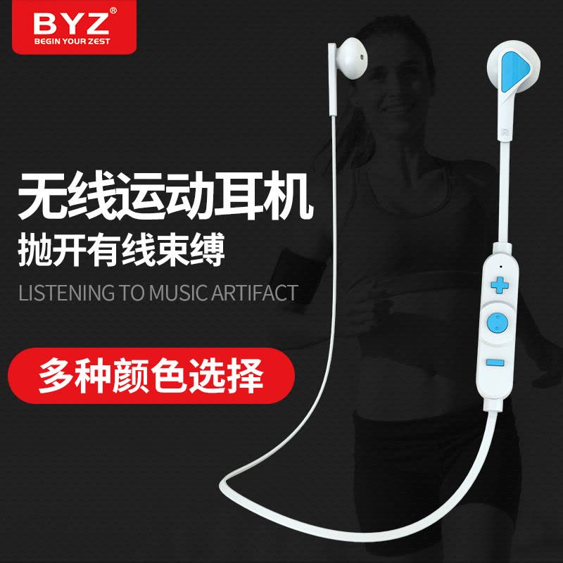 BYZ YS022 一拖二无线运动蓝牙4.1耳机 可通话线控 通用型入耳式白色 传输范围10米图片
