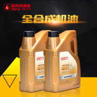 高科老铁润滑油 T9 SN 0W-40 全合成机油 汽车机油 官方正品 高科润滑油 4L