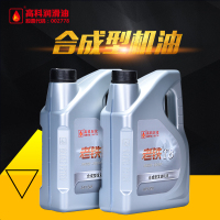 高科老铁润滑油 T8 SM 5W-30 合成机油 汽车机油 官方正品 高科润滑油 4L