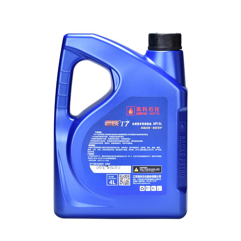 高科老铁润滑油 T7 SL 10W-40 合成机油 汽车机油 官方正品 高科润滑油 4L图片