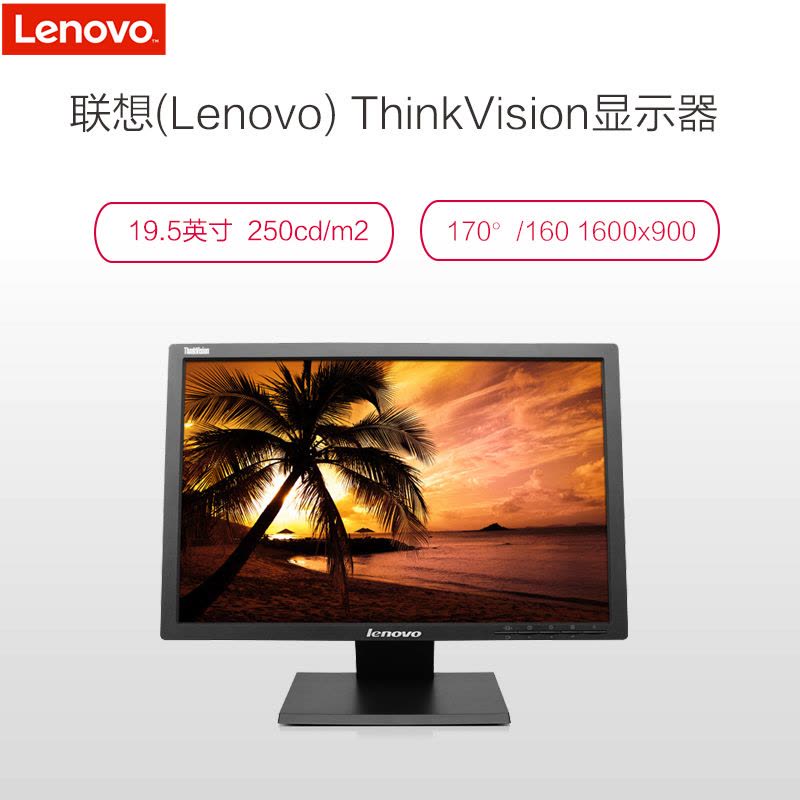 联想(Lenovo) ThinkVision (F2014) 19.5英寸显示器图片