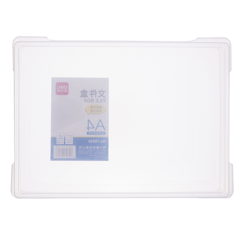 得力(deli)78930 A4透明文件盒 塑料档案盒 资料盒 桌面收纳盒 塑料盒 桌面整理盒 办公用品 档案盒