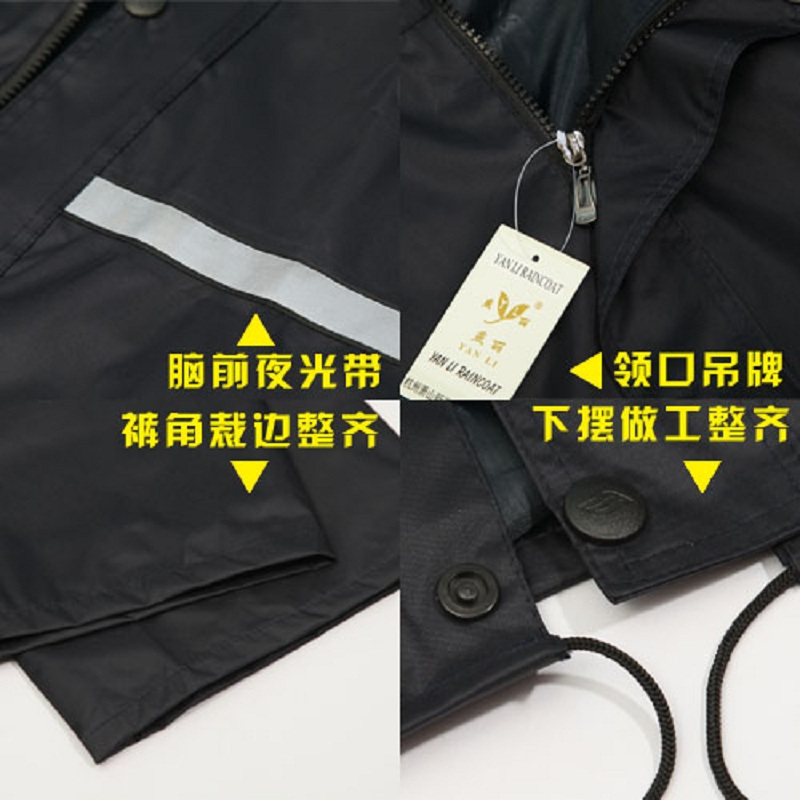 燕丽 户外雨衣 L-XXXXL 雨衣套装 T3(套)
