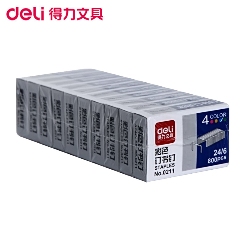 得力(deli)0211彩色订书针24/6 800枚/盒 10盒卖 订书钉 定书钉书钉财务办公用品装订用品订书钉/订书针