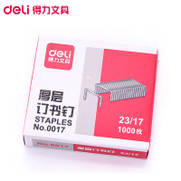 得力(deli)0017厚层订书针23/17 1000枚/盒 5盒卖 大号订书针订书钉财务办公用品装订用品订书钉/订书针