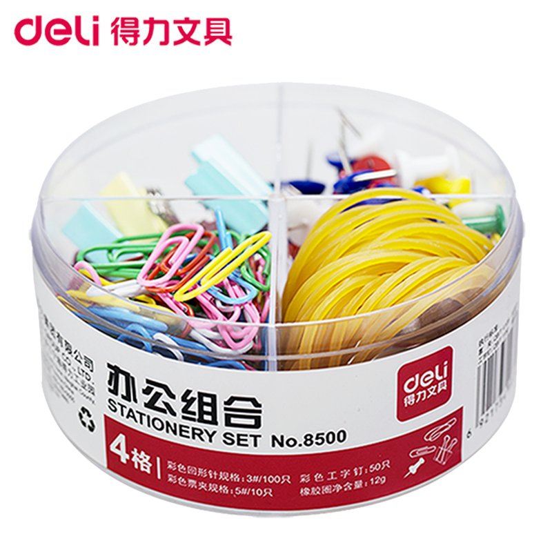 得力(deli)8500办公组合套装 四合一办公组合 办公工字钉+橡皮筋+回形针+长尾夹组合套装 长尾夹/白钢夹/票夹