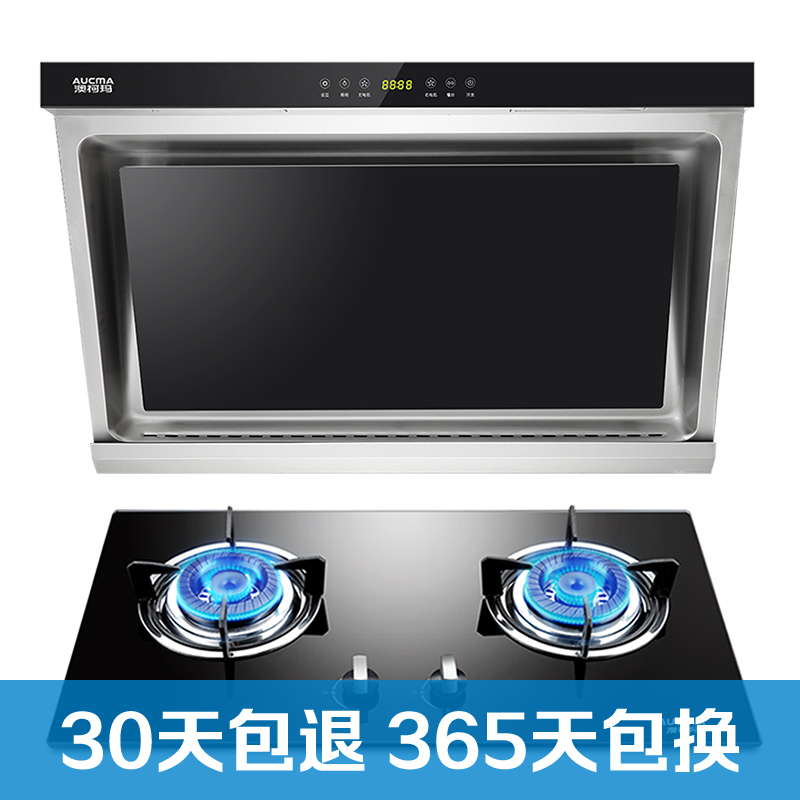 澳柯玛(AUCMA)触控式侧吸式抽油烟机燃气灶煤气灶烟灶套餐AJ20+3D2B 18立方 液化气