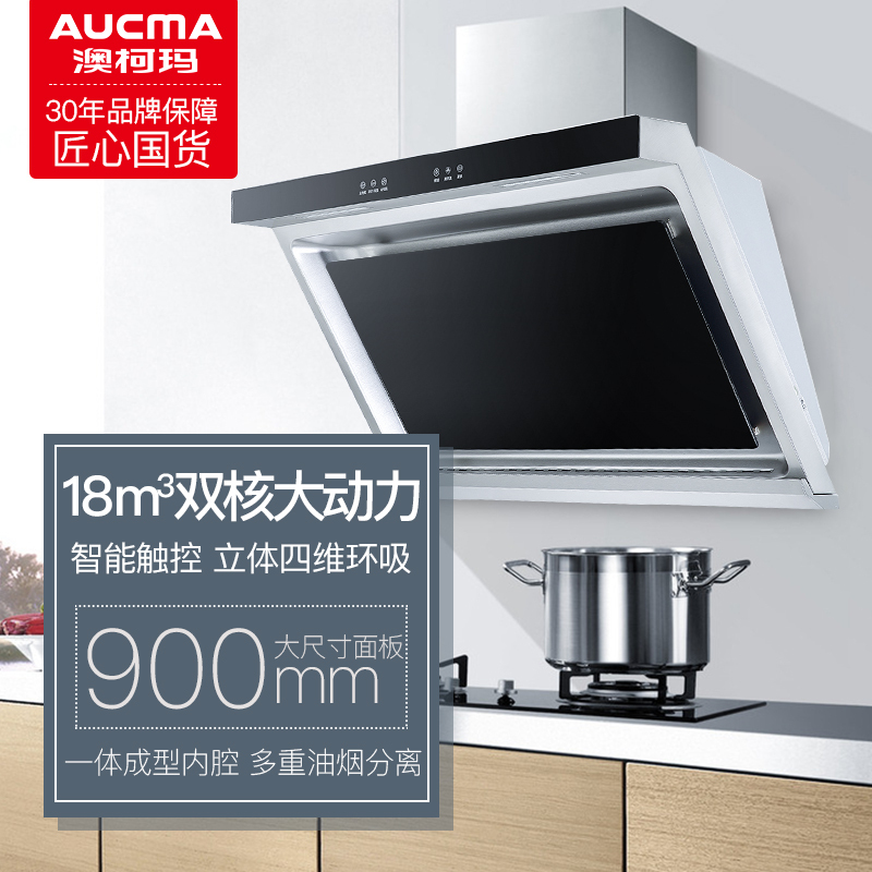 澳柯玛(AUCMA)触控式侧吸式抽油烟机燃气灶煤气灶烟灶套餐AJ20+3D2B 18立方 液化气