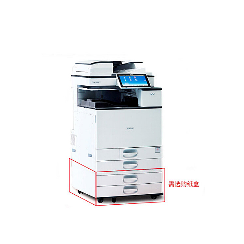 理光(Ricoh)MP 3555SP A3黑白数码复合机(标配+输稿器)