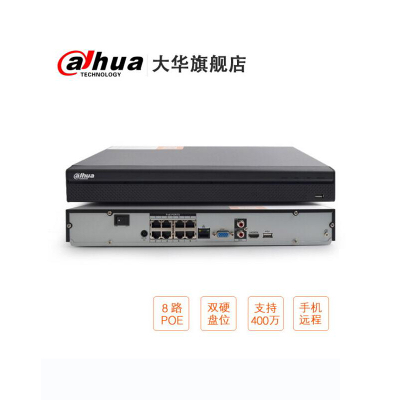 大华(dahua) 8路POE供电 监控硬盘 摄像录像机 (不含硬盘) DH-NVR2208-8P-S1(台)
