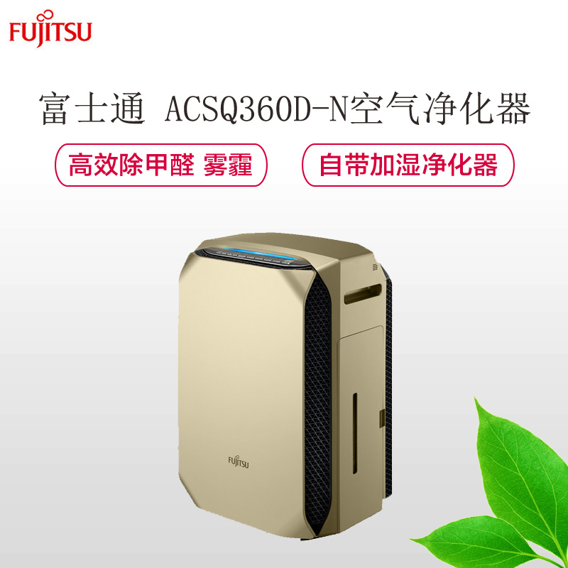 富士通将军(Fujitsu)ACSQ360D-N 空气净化器高清大图