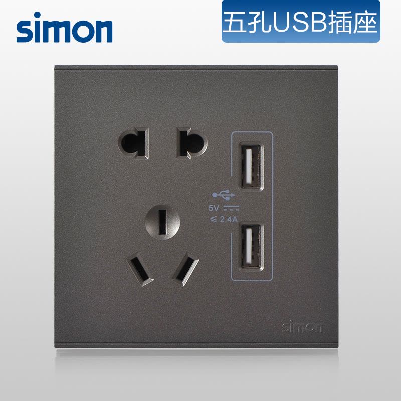 西蒙(simon)开关插座86型E6系列荧光灰五孔带USB 5V充电插座72E724-61图片