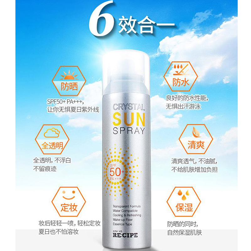 RE:CIPE 莱斯璧 玥之秘保湿水晶防晒喷雾 150ml SPF50+ PA+++ 保湿防晒隔离(防晒霜适用各种肤质)