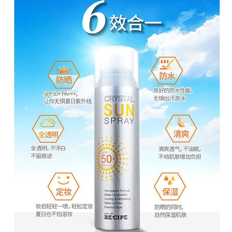 RE:CIPE 莱斯璧 玥之秘保湿水晶防晒喷雾 150ml SPF50+ PA+++ 保湿防晒隔离(防晒霜适用各种肤质)图片