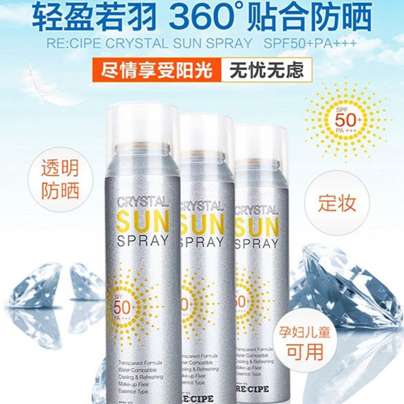 RE:CIPE 莱斯璧 玥之秘保湿水晶防晒喷雾 150ml SPF50+ PA+++ 保湿防晒隔离(防晒霜适用各种肤质)图片