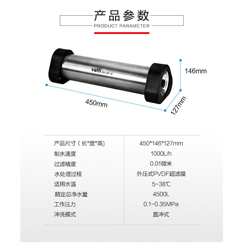 华帝(vatti) 全屋中央净水器管道超滤HD-UF-G家用净水机厨房直饮机自来水管道过滤器无废水