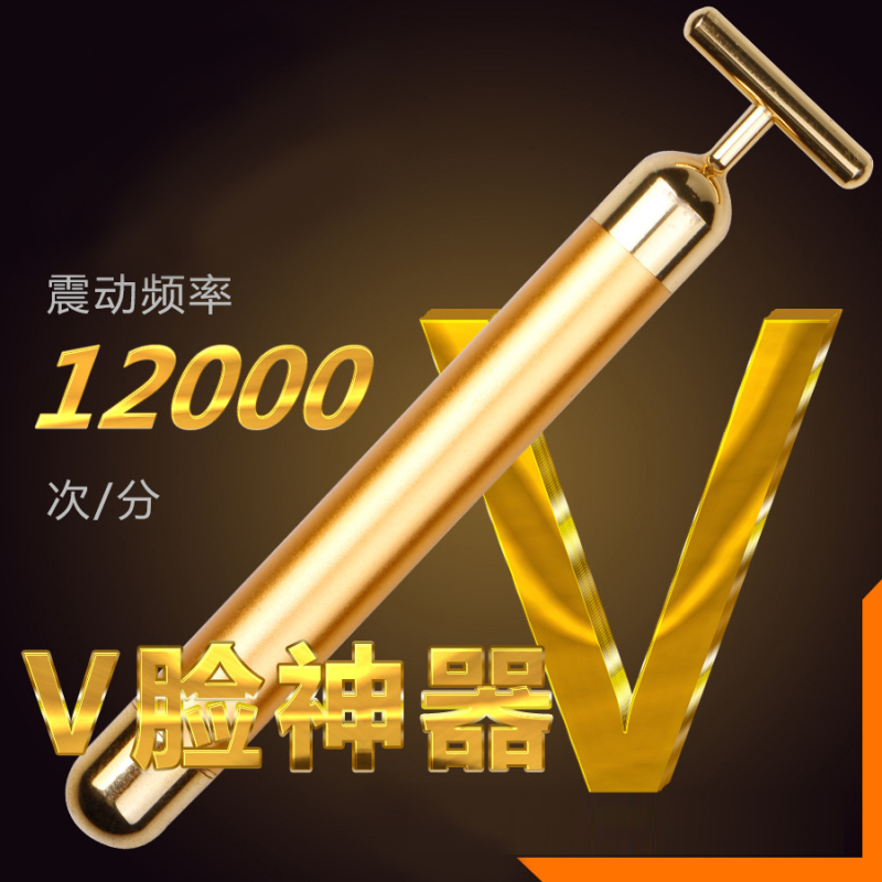 锦契研选 黄金美容棒 FY-T590 24k黄金电动美容棒 3D瘦脸器声波震动提拉紧致 美容仪 淋巴脸部 按摩器 美容器